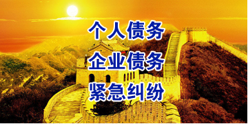 修文要账公司