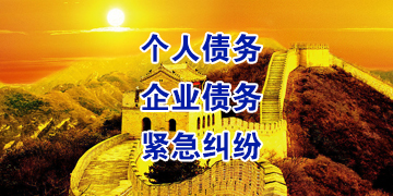 修文追债公司